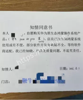 华为手机