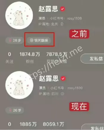 赵露思