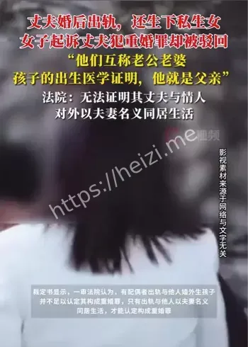 婚内出轨