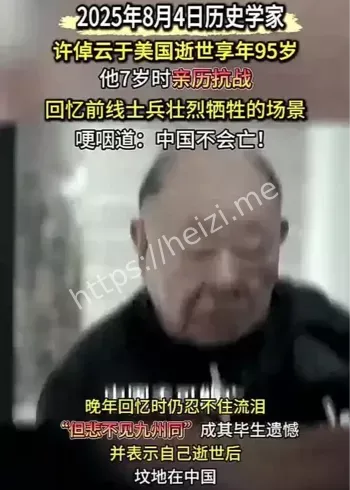 许倬云