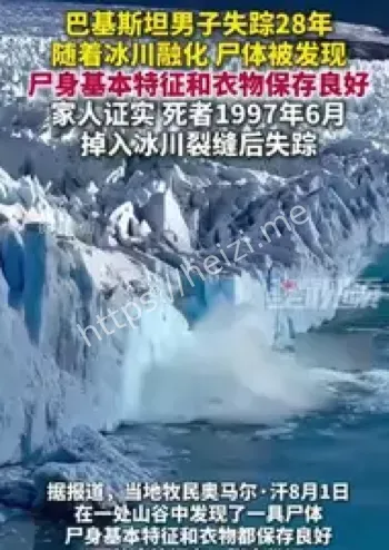 冰川融化