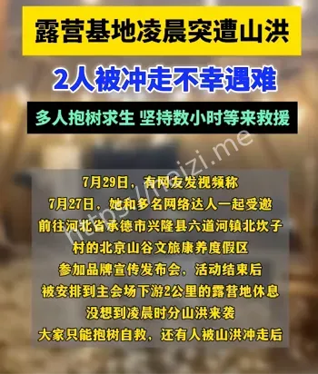 北京山谷