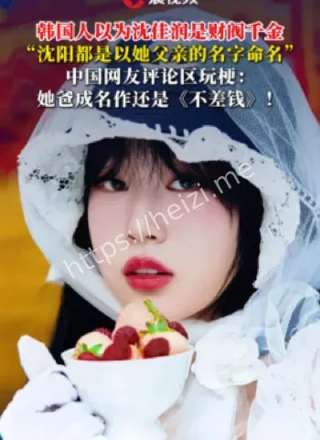 沈佳润