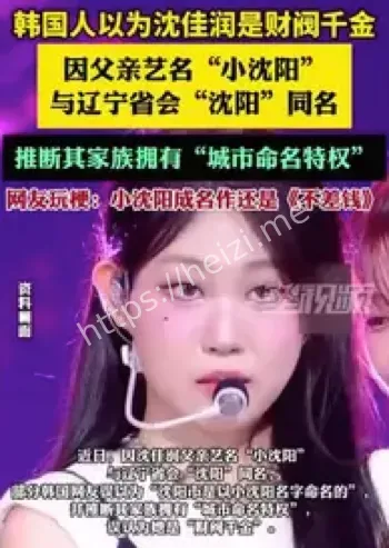 财阀千金