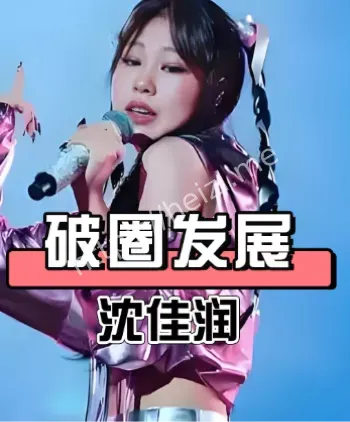 网络传言