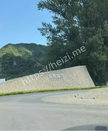 安全隐患