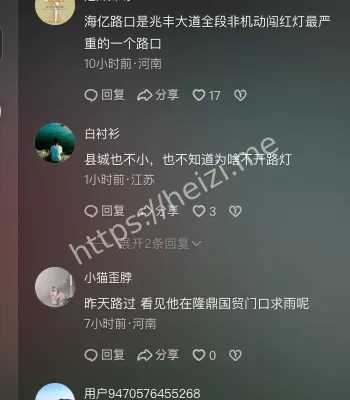 男子怪异