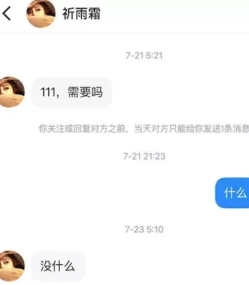 包养传闻