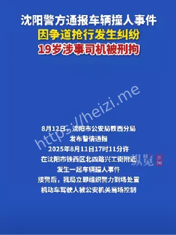交通安全