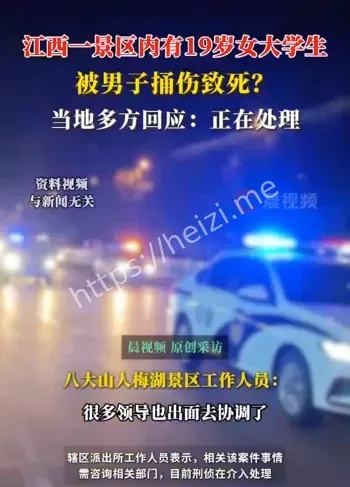 命案