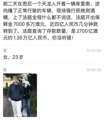 杨兰兰醉驾