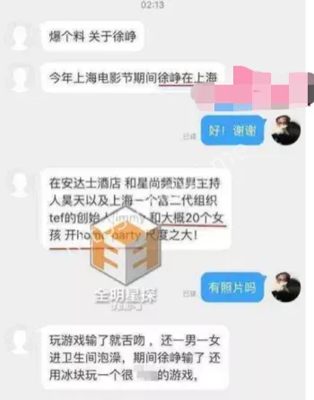 徐峥