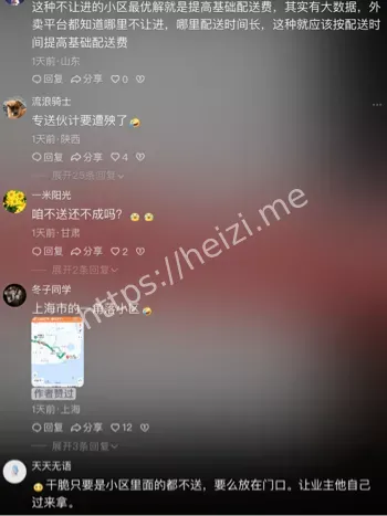 玖海云天