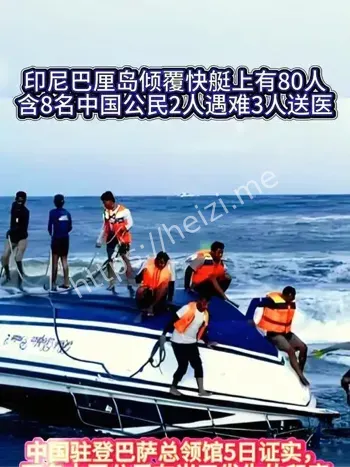 快艇倾覆