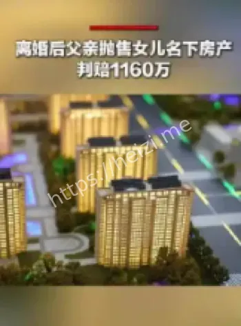 监护人职责