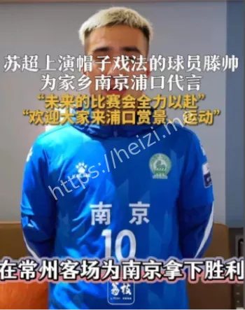 苏超联赛