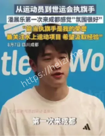 成都世运会