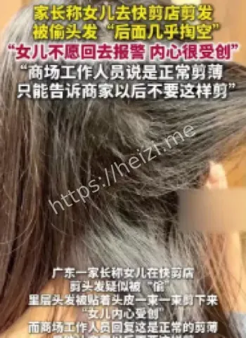 假发产业链