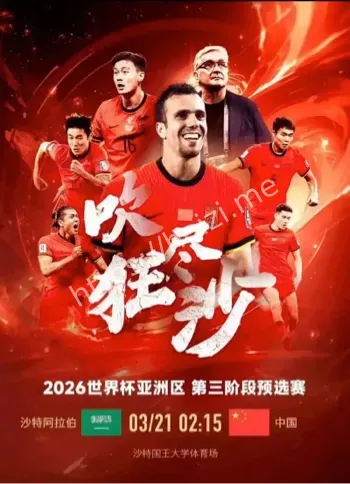 中国男篮