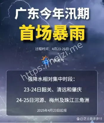 广东防汛