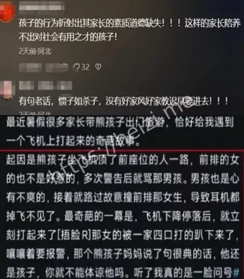 熊家长