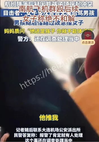 公德争议