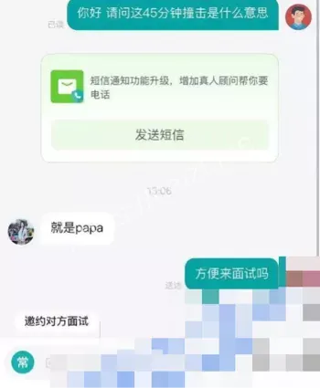 求职