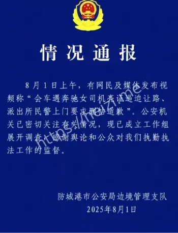 逼迫
