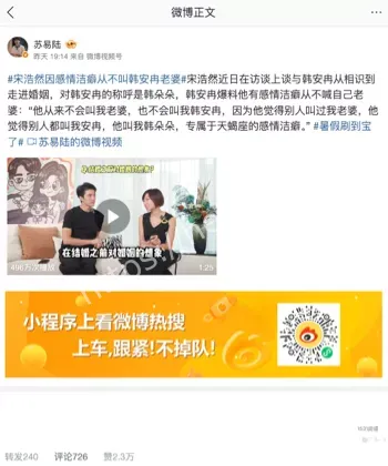 韩安冉