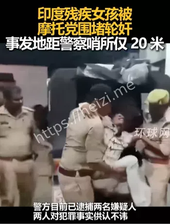 印度