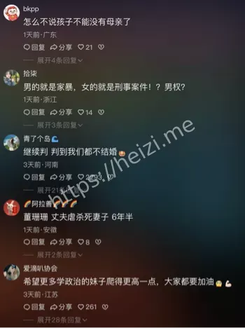 家暴