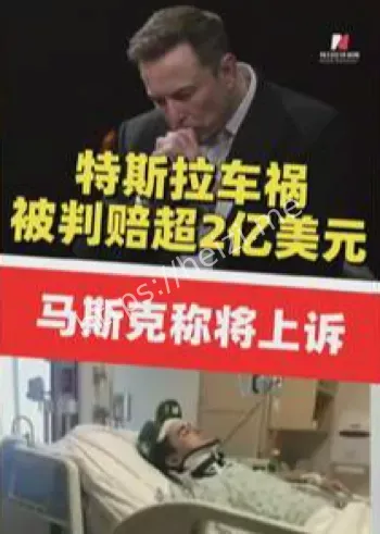 特斯拉