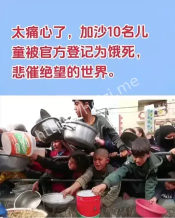 加沙饥荒