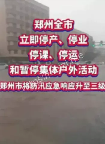 停产停业