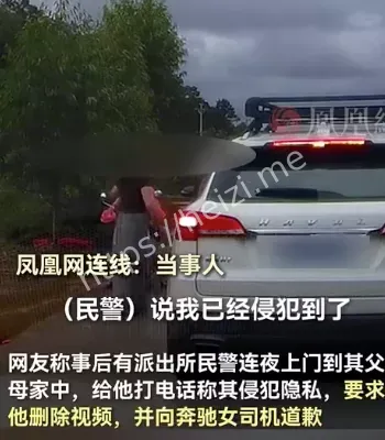 网络曝光
