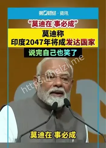 莫迪