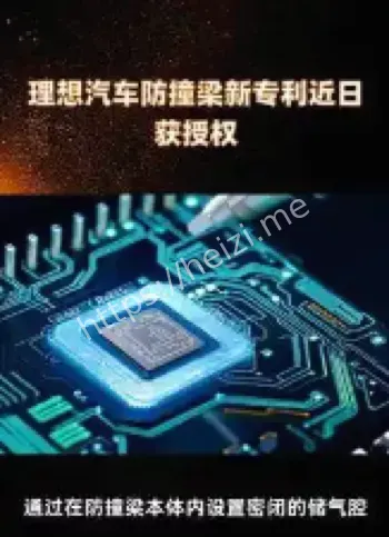 理想汽车