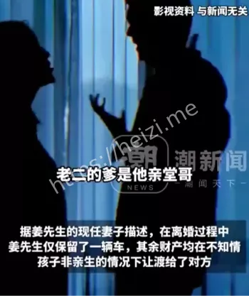 村书记生父