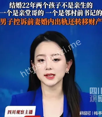 婚姻信任