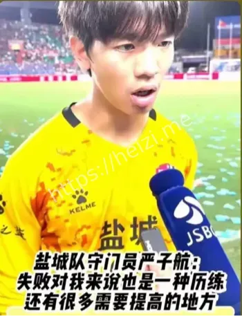 严子航