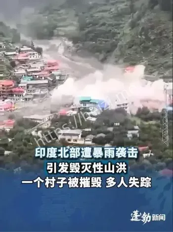 山洪灾害