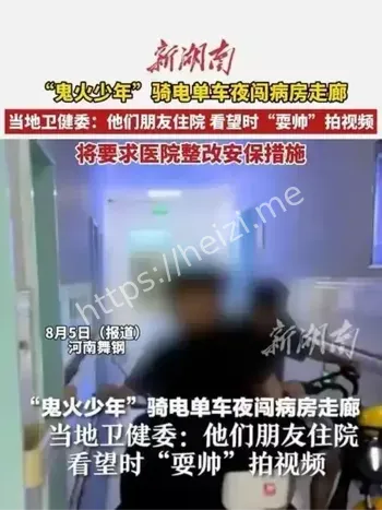 鬼火少年