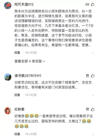 老师失职