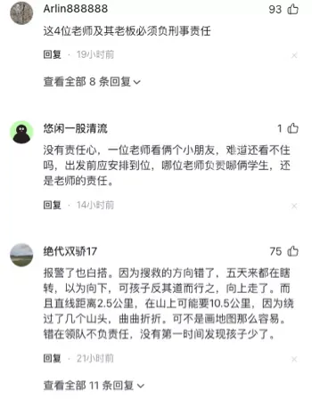 瞒报2小时