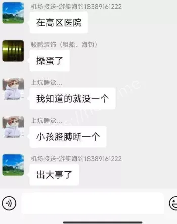 海上事故