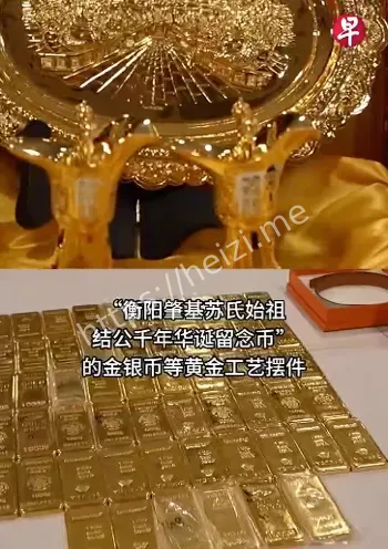 金条移交
