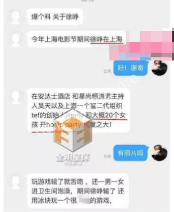 私生子