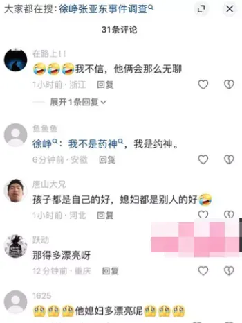 明星黑幕