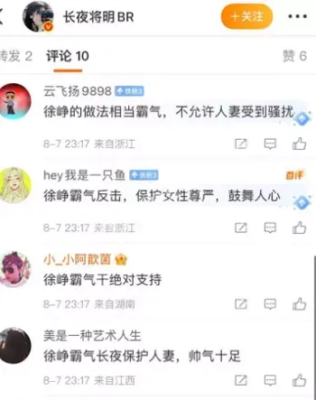 徐峥
