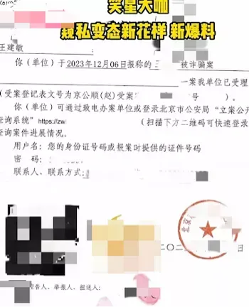 肉体出轨